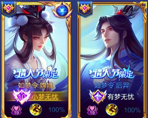 王者荣耀怎么恋人关系[图1]