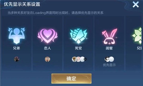 王者荣耀怎么恋人关系[图2]