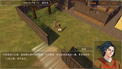 金庸群侠传如何补血[图1]