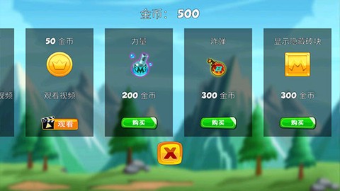 顶蘑菇新版[图2]