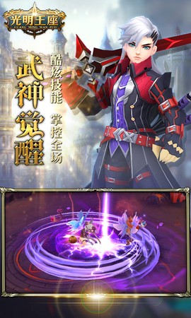 光明王座[图1]