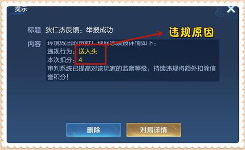 王者荣耀怎么举报人[图2]
