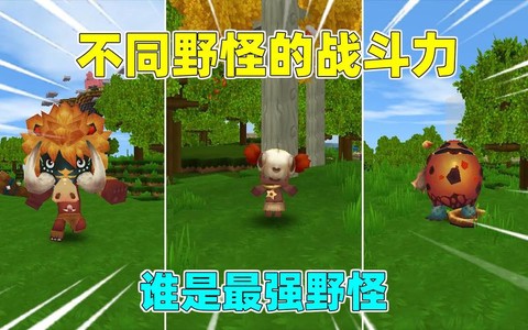 迷你世界福球怪是什么