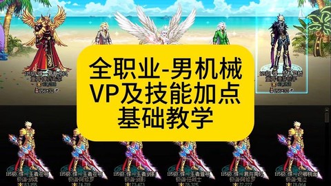 dnf男机械怎么玩