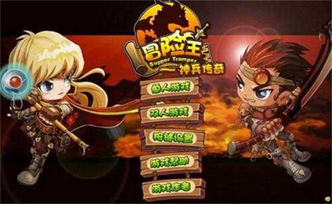 冒险王神兵传奇[图1]