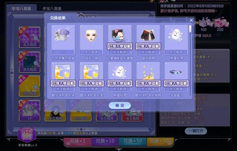 qq炫舞怎么卡八音盒