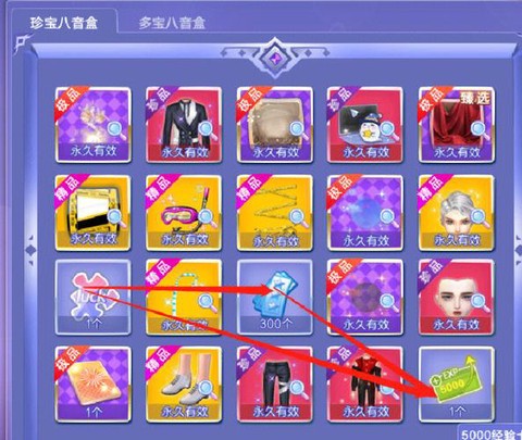 qq炫舞怎么卡八音盒[图1]