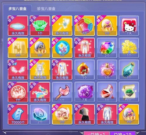 qq炫舞怎么卡八音盒[图2]
