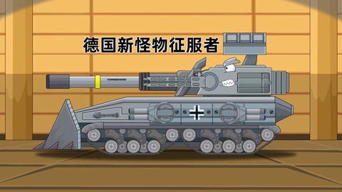 坦克世界什么系列好