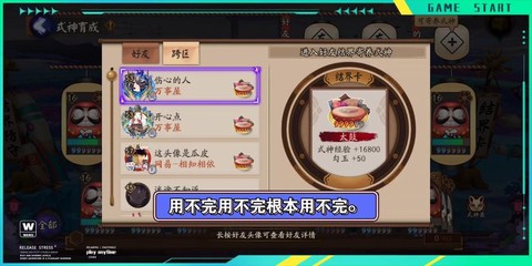 阴阳师怎么取消寄养