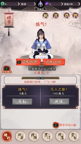 我去仙界当大佬[图2]