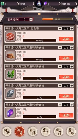 我去仙界当大佬[图3]