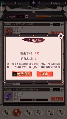 我去仙界当大佬[图4]