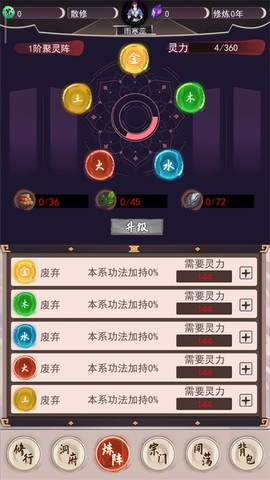 我去仙界当大佬[图5]