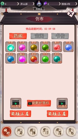 我去仙界当大佬[图8]
