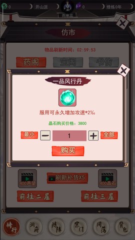 我去仙界当大佬[图9]