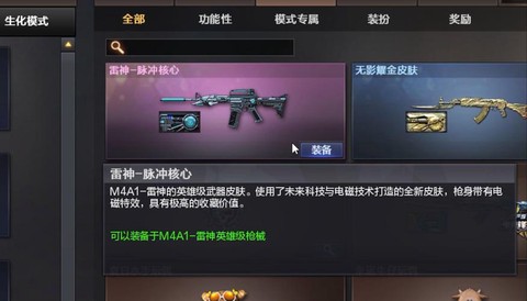 穿越火线手游怎么抽雷神