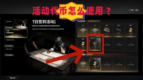 绝地求生钱币有什么用[图1]