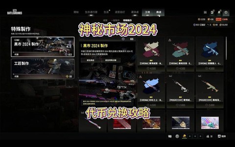 绝地求生钱币有什么用[图2]