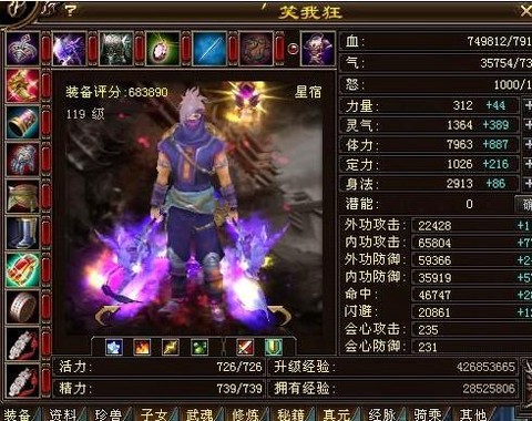 天龙八部星宿什么武器