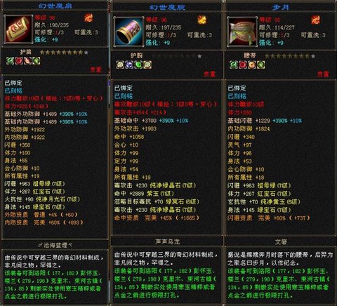 天龙八部星宿什么武器[图1]