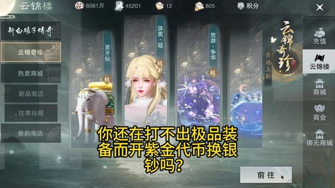 诛仙手游怎么获得银币[图2]