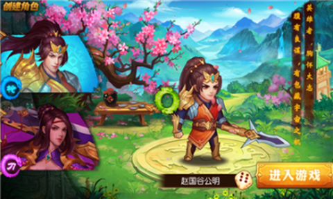 三国神将录[图1]