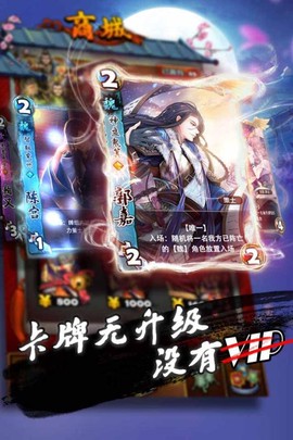 卡牌大战[图3]