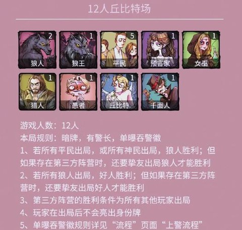 饭局狼人杀怎么删好友[图2]