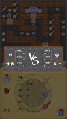 魔塔世界截图1