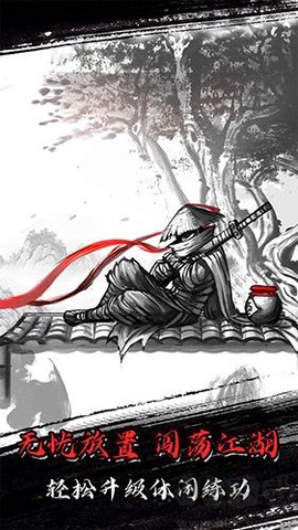 放置江湖[图2]