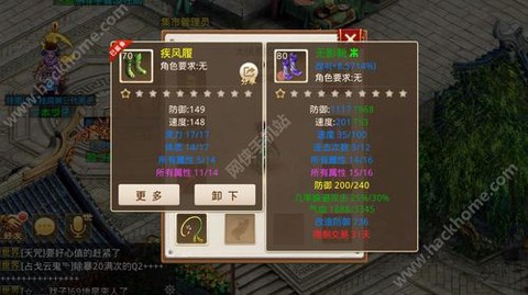 问道手游体木穿什么套装