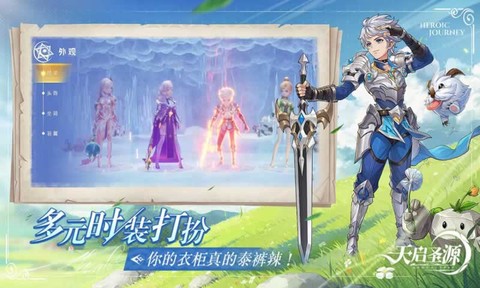 天启圣源[图4]
