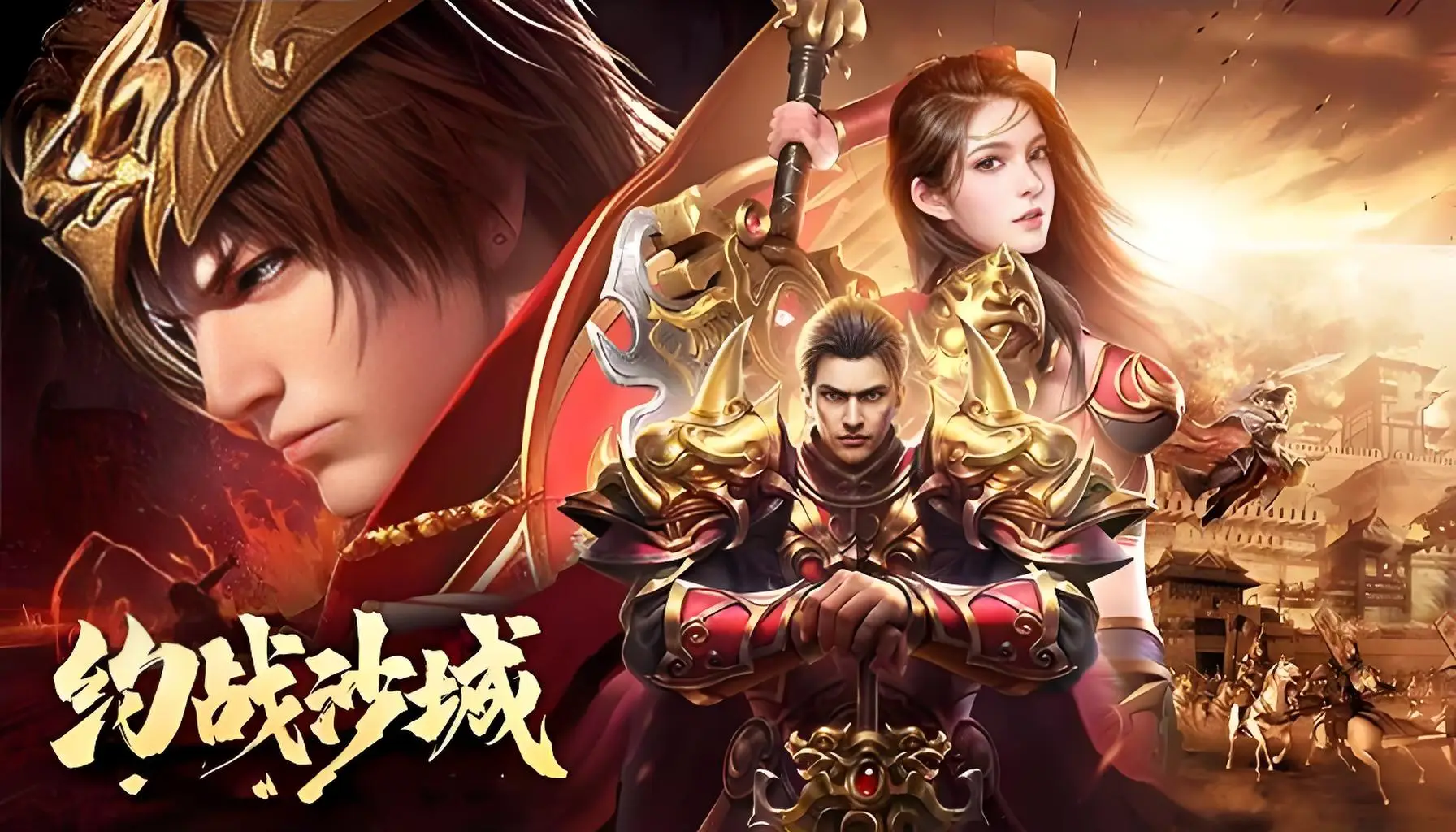 重返沙城[图1]