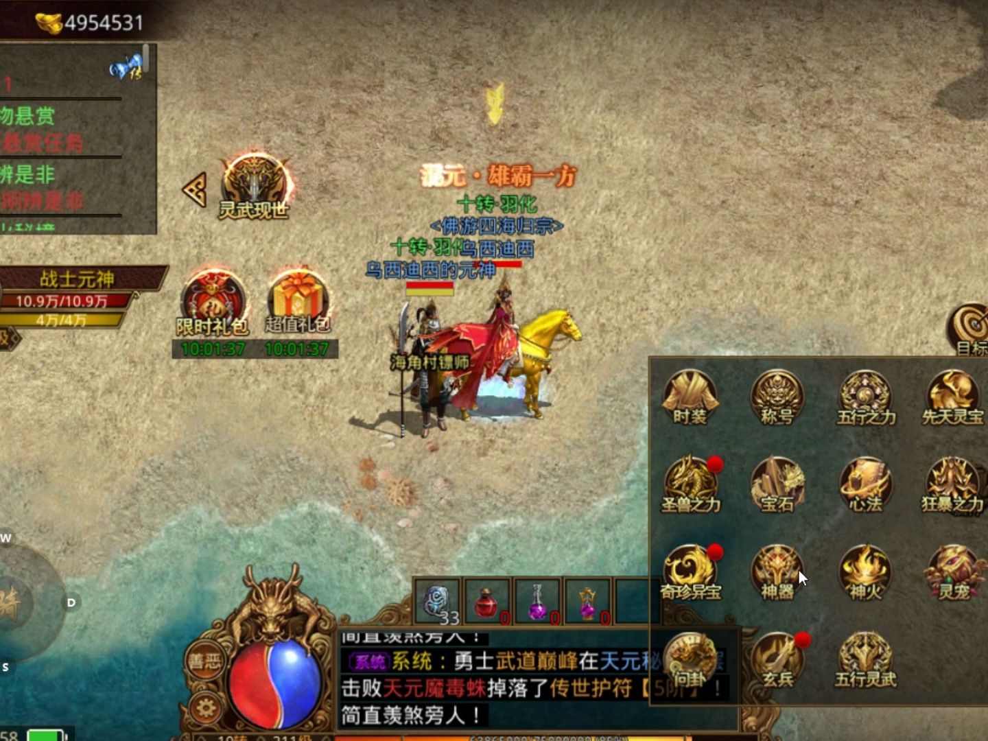 重返沙城[图3]