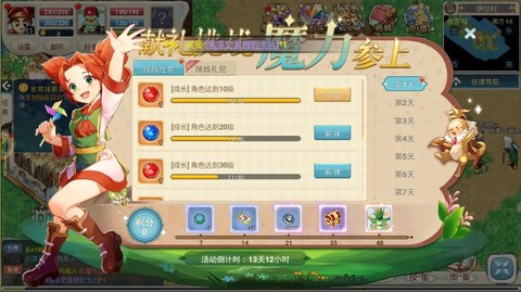 魔力宝贝怎么开私服[图1]