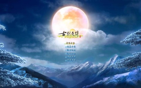 古剑奇谭2怎么下载[图1]