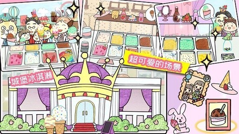 芭比雪糕店[图1]
