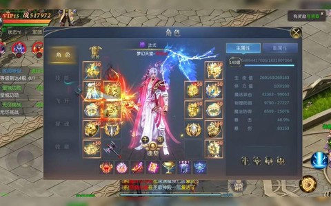 魔域怎么觉醒神技能