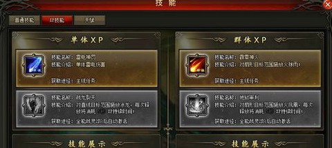 魔域怎么觉醒神技能[图1]