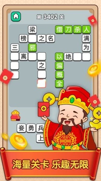 点词成金[图1]