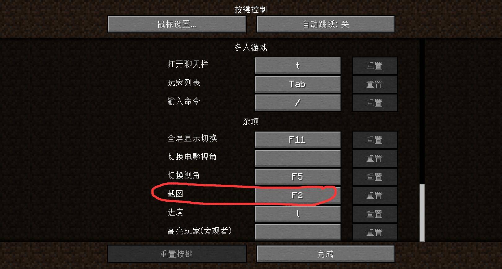 我的世界怎么开生存[图1]
