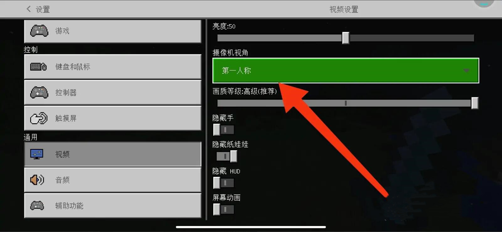 我的世界怎么开生存[图2]