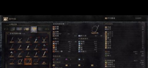 黑暗之魂3怎么买武器[图1]