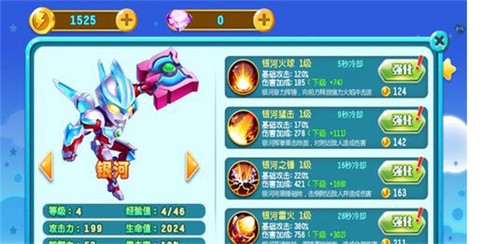 奥特曼之热血格斗新版[图2]