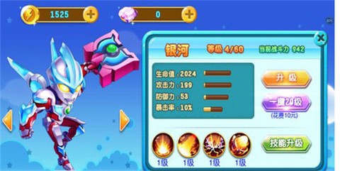 奥特曼之热血格斗新版[图3]