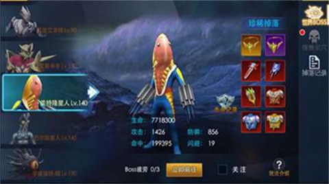 奥特曼之热血格斗新版[图6]