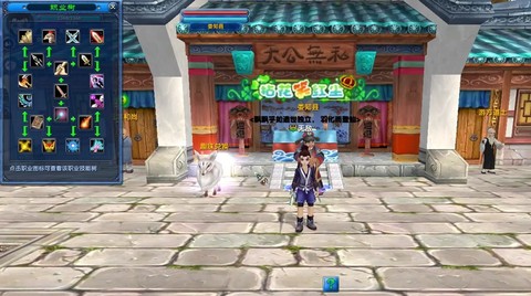 武林外传铸件如何幻化[图2]