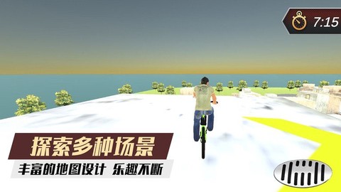 自行车骑手[图1]