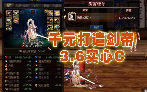 dnf剑帝如何打造